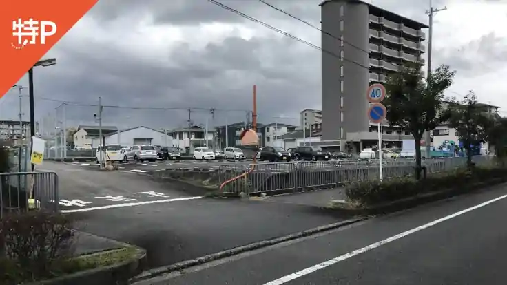 【B】《中型車まで》笠山1-3-71付近駐車場