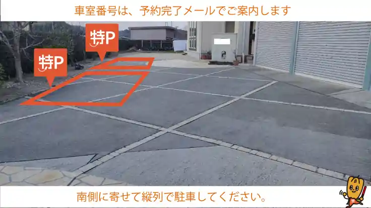 御園町２０９８−１付近駐車場