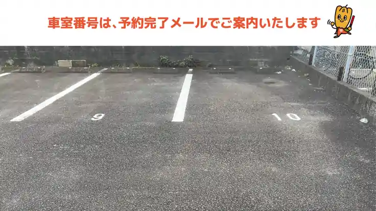 中村東2丁目6-10駐車場