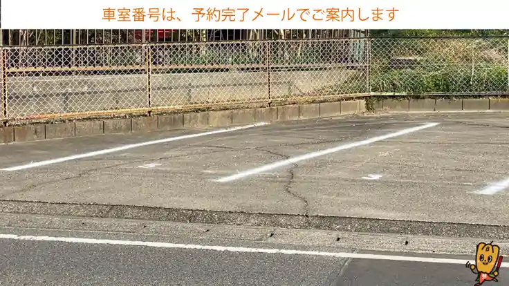 古場町2-9付近駐車場