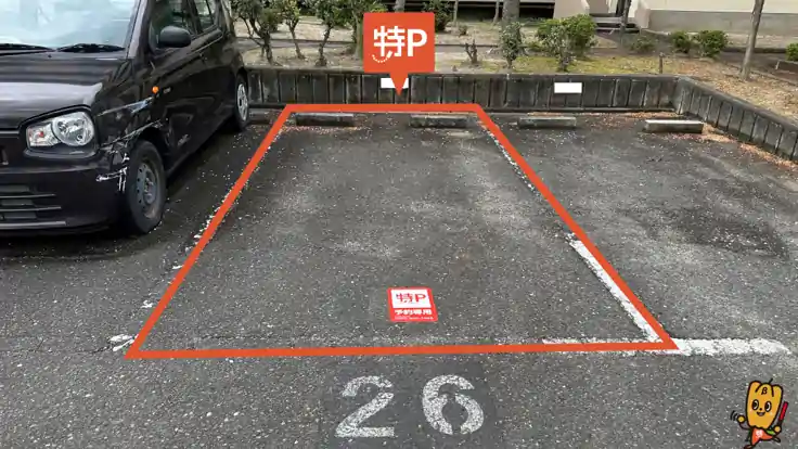 【26番】新泰明荘駐車場