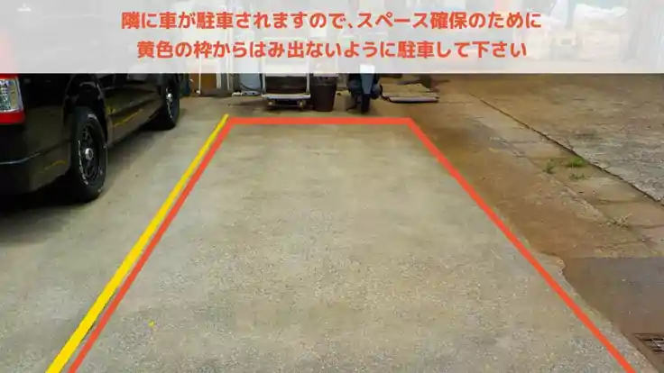 新吉田町駐車場