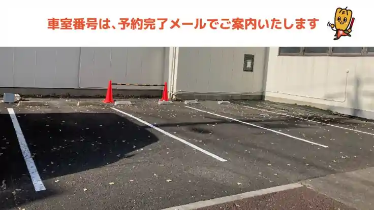 前並町41駐車場