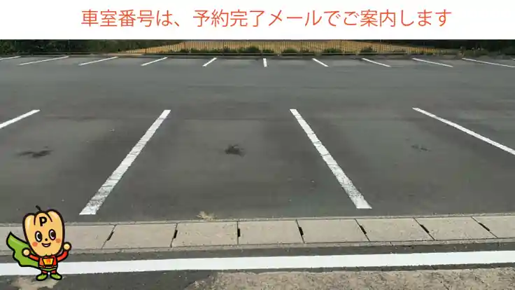 西山町2469-1付近駐車場