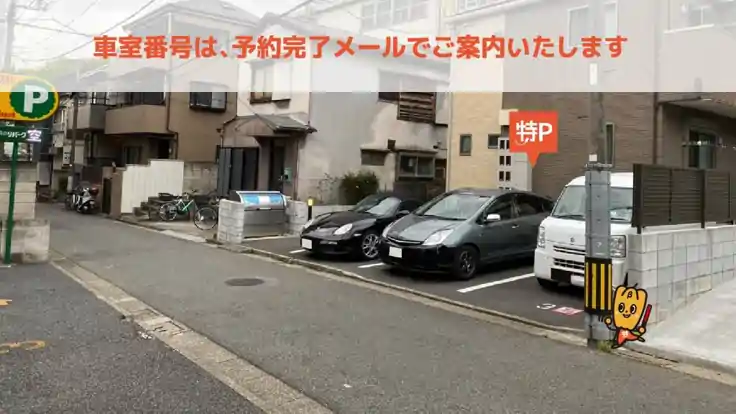 エグル　リヴィエール駐車場