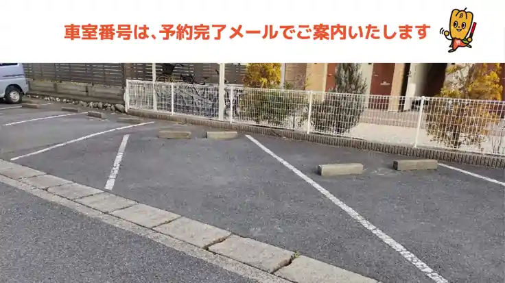 コーポ常楽駐車場