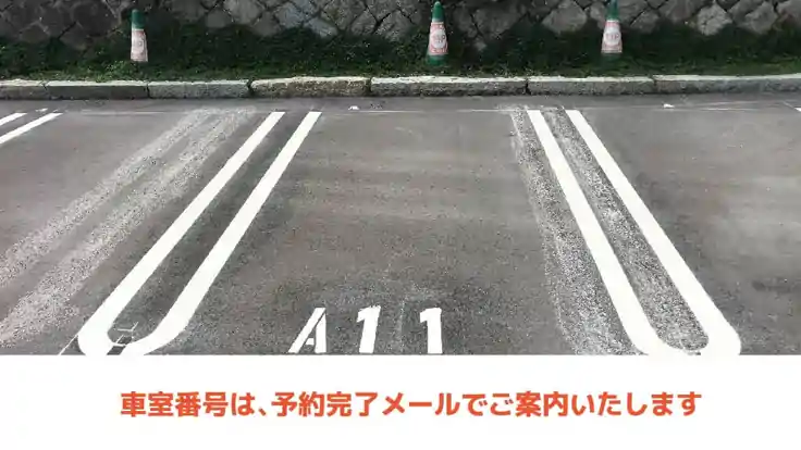 尾道土堂小学校前　コンパクトカー駐車場