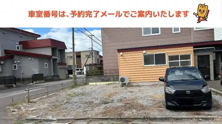 八幡町8-1駐車場