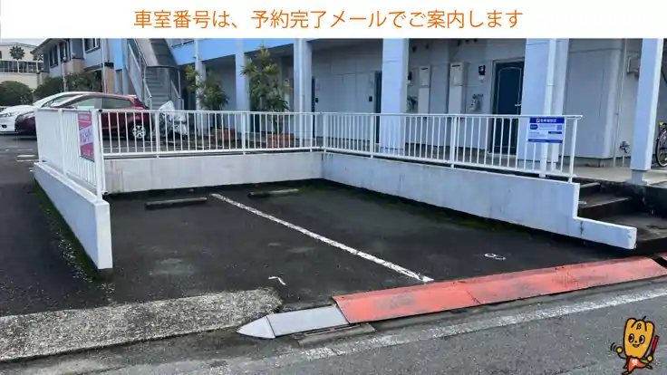 羽根井町93-5駐車場