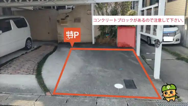 【高さ210㎝まで】徳重４−１５０５−２駐車場