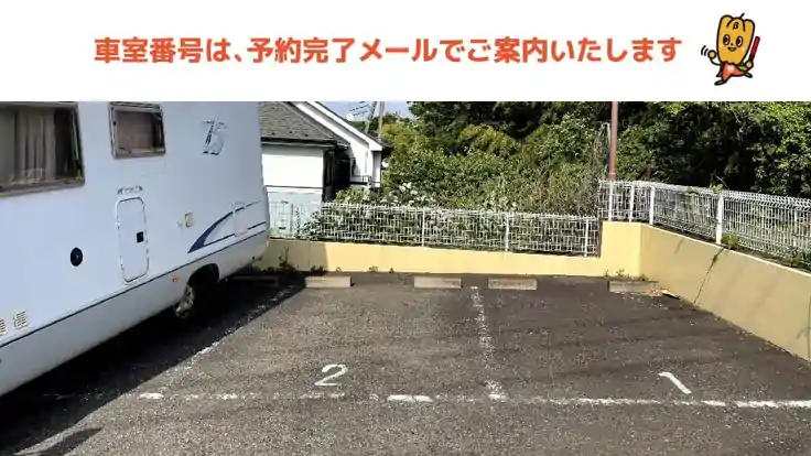 ポディウム中山駐車場