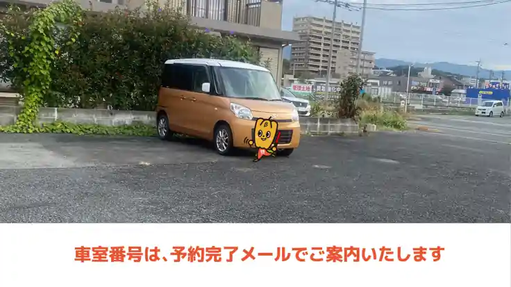 室539-19駐車場