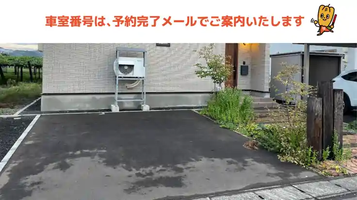 余市町黒川町18丁目9-13駐車場