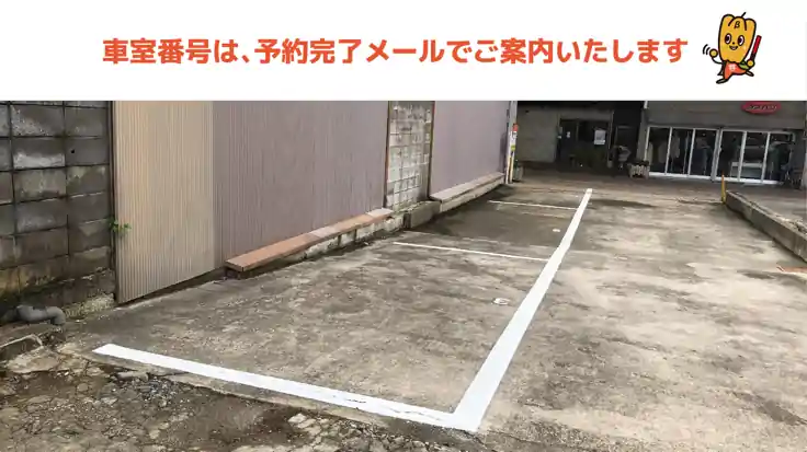 飴屋町2-1駐車場