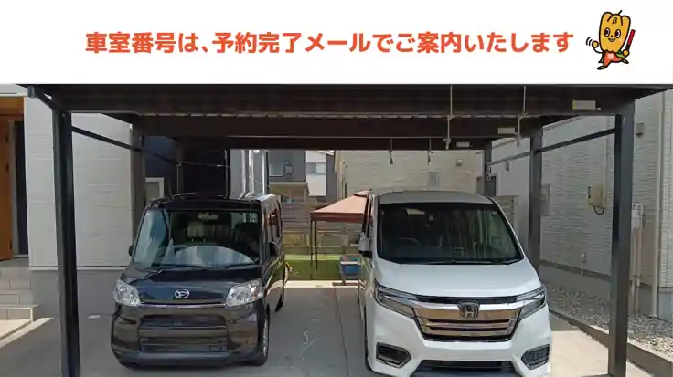 喜多町3070駐車場