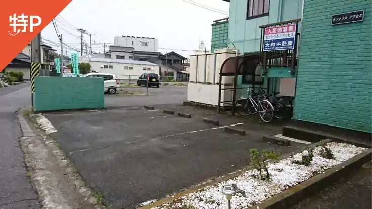 セントラルアクセス駐車場