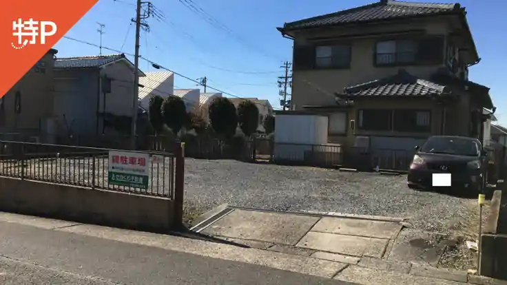 鳴海町小松山57-6駐車場