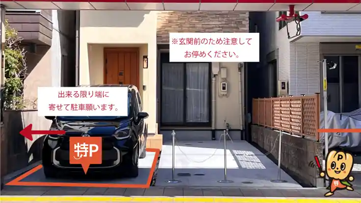 【向かって左側・長さ420㎝まで】馬場町31-1駐車場