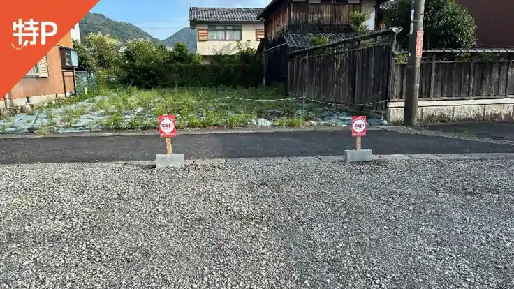 田中駐車場