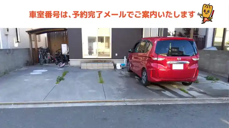 別当5丁目1-11-8駐車場