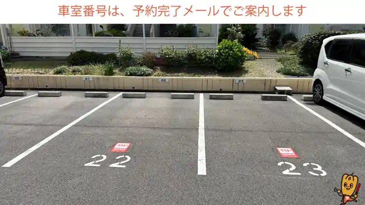 【22番・23番】引山荘駐車場