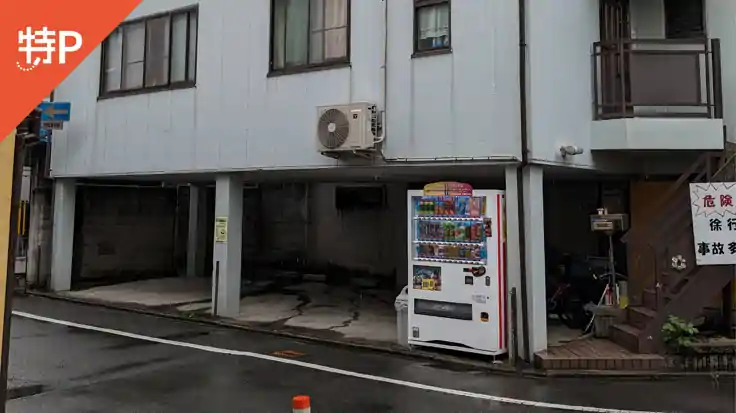 西九条唐戸町23駐車場