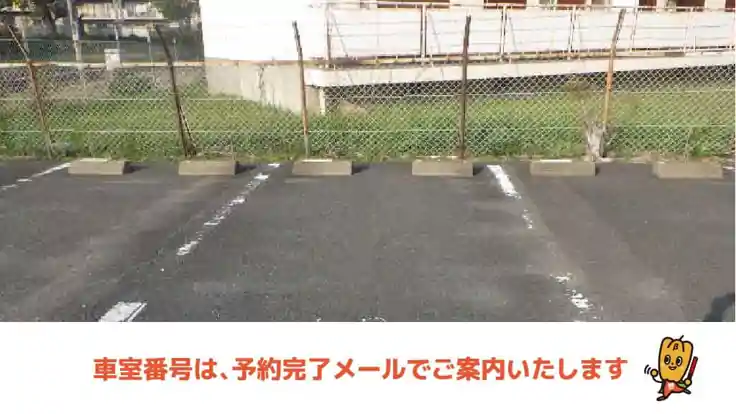 萩原駐車場