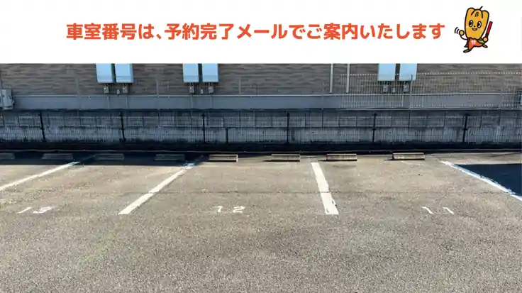 フォンテーヌ植松駐車場