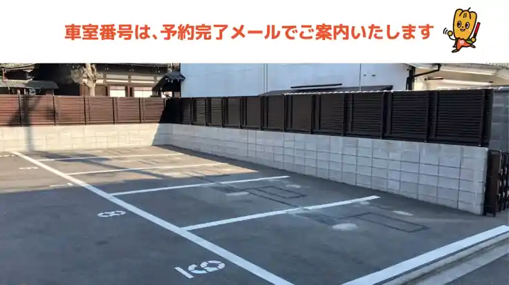 一番町107駐車場