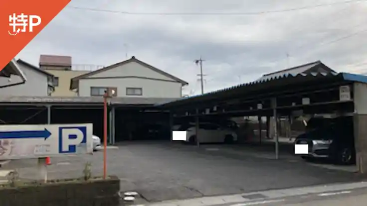 那加栄町25駐車場