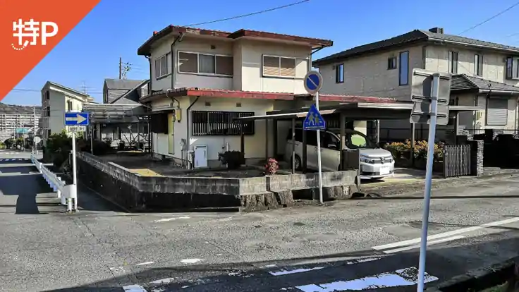 【中型車まで】藤山台5-11-9駐車場