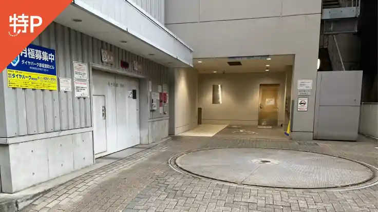 FKパーク赤坂室町