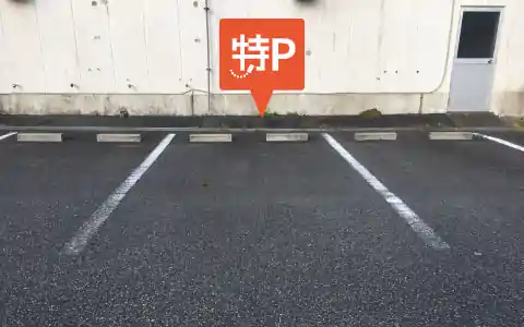 江口　駐車場