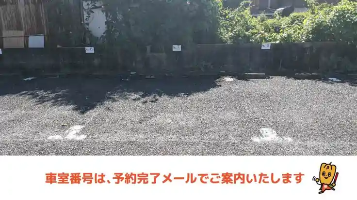 直方第1駐車場