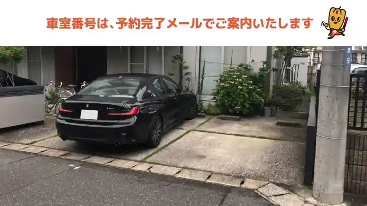 妙典2-9-7駐車場