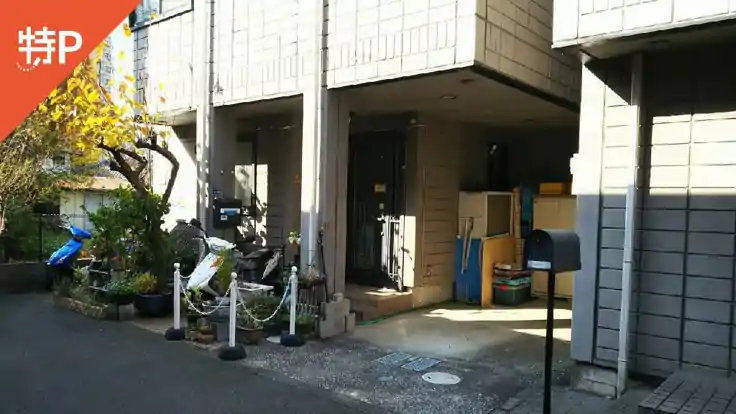 《バイク専用》北品川2-9-16駐車場