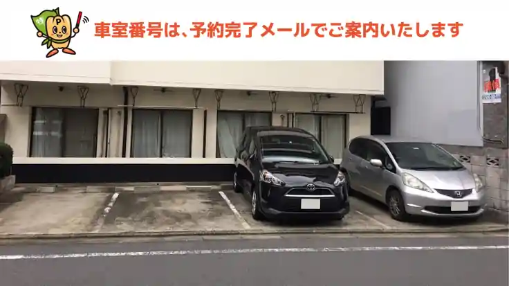 南山伏町1-2駐車場