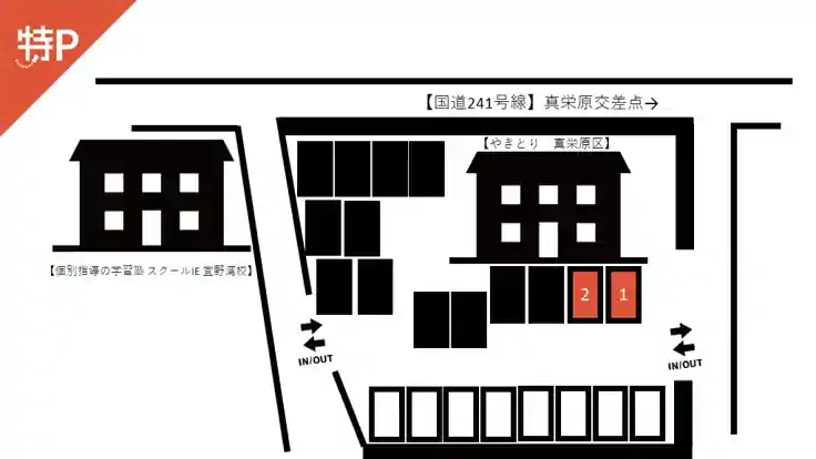 真栄原3-2-2駐車場