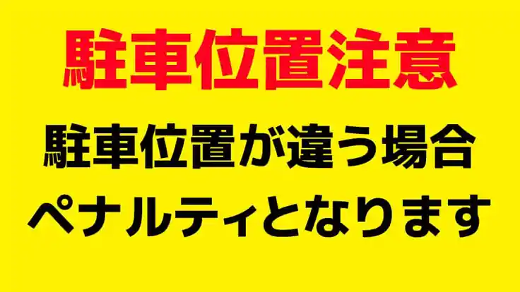 本町198-3駐車場