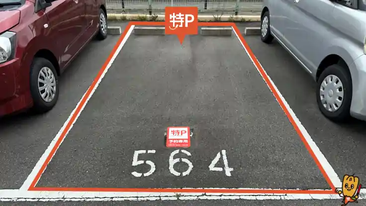 【564番】戸田荘駐車場