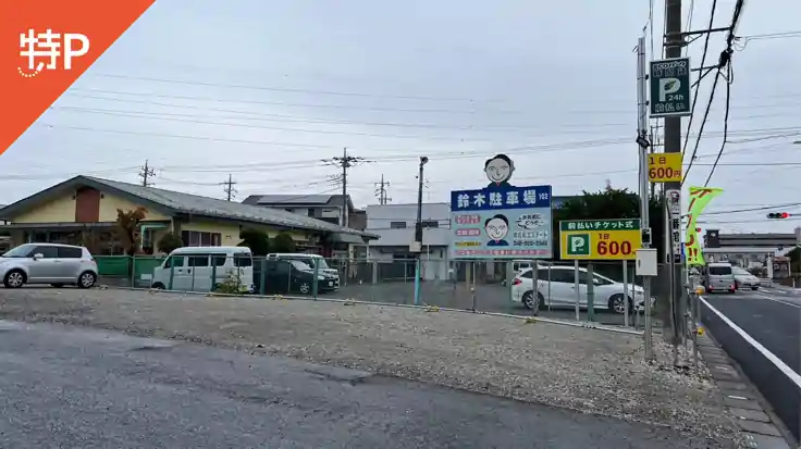 ECO草加谷塚上町2