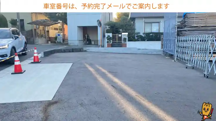 米野木町奥畑９２駐車場