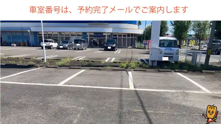 下恵土867番地駐車場