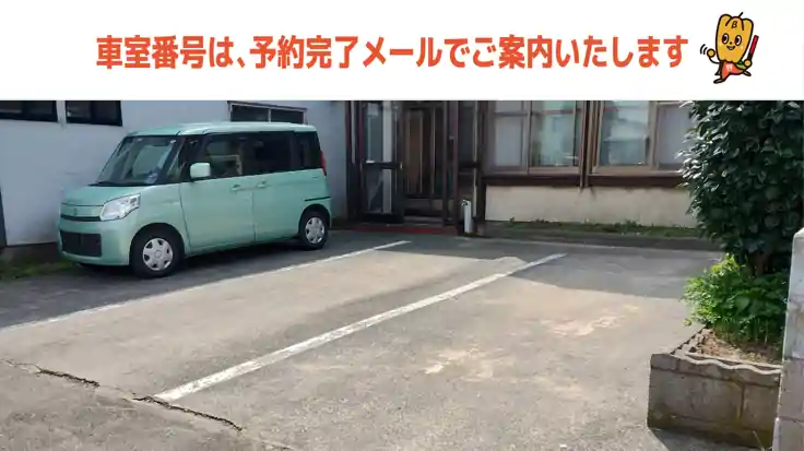 橋本2－3－6駐車場