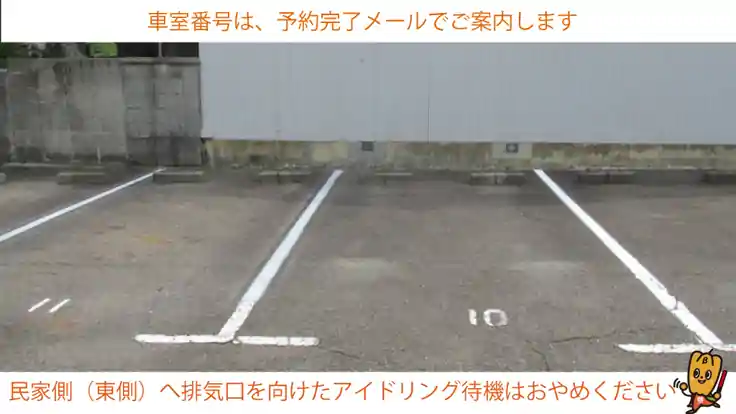 浪打町2-109駐車場