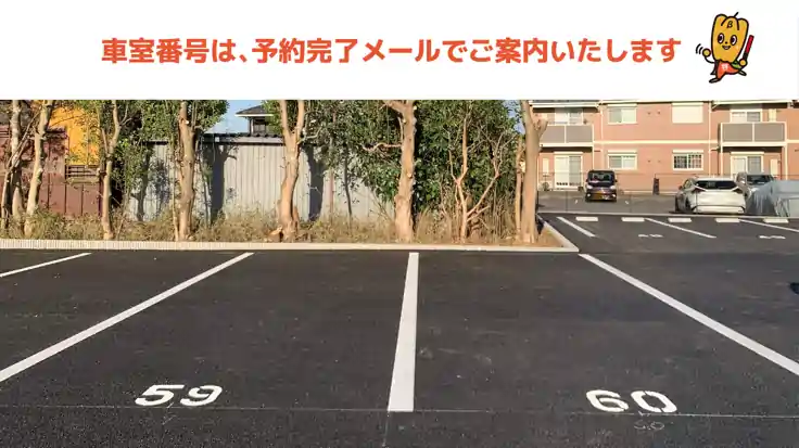 《小型トラックも可》倉田屋パーキング