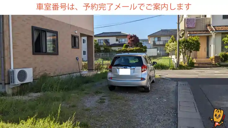 惣社６２８付近駐車場