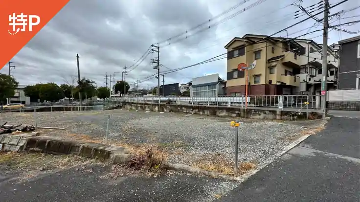 岡本町10-1駐車場