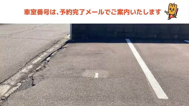 前田第二駐車場