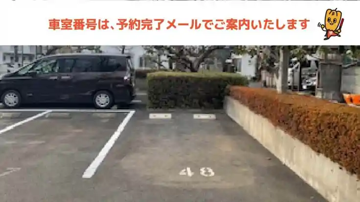 花小金井グリーンハイツ駐車場